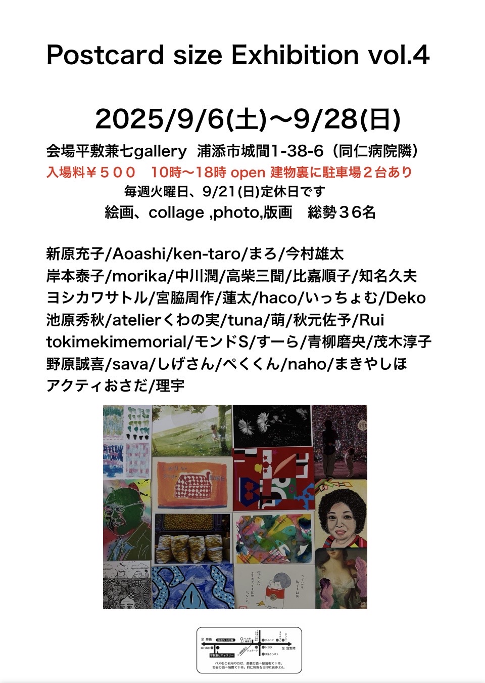 宮脇周作展示
